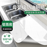 仓藏厨房防油贴纸防水自粘墙纸防潮灶台台面橱柜子翻新瓷砖大理石贴纸