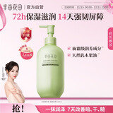 半亩花田热巴同款烟酰胺焕亮身体乳保湿持久留香润肤乳香体乳250g