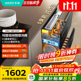 华帝（VATTI）消毒柜官方小飞碟家用嵌入式110L大容量两门三抽紫外线0臭氧纯物理母婴消毒 家电政府补贴i13040