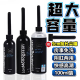 倾城鸟后庭润滑油肛门专用无痛胶免洗润滑剂高潮人体润滑液成人情趣用品