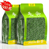 至鼎绿茶 特级毛尖茶叶2025新茶信阳原产 明前嫩芽 口粮茶散装500g 