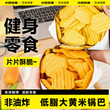 小鸡收腹低脂非油炸大黄米锅巴减玉米薯片饼干0无糖精脂卡零食肥食品400g