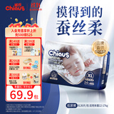 雀氏【奢柔升级】出口铂金装柔润金棉纸尿裤XL34片婴儿尿裤尿不湿