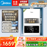 美的（Midea）平衡式燃气热水器天然气13升家用智控增压水伺服一级节能平衡机【国家补贴15%】以旧换新JSG25-HC9
