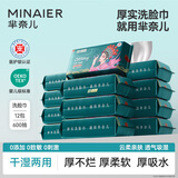 芈奈儿国潮风洗脸巾一次性擦脸巾加厚珍珠纹毛巾柔巾加大洗面巾12包