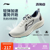 李宁赤兔8丨跑步鞋男鞋25新款反光轻量竞速训练跑鞋ARPV001