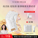 养生堂天然桦树汁水润紧致面膜5片 保湿修护滋润敏肌生日礼物送女生老婆