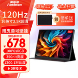 奥斯曼（AOSIMAN）便携显示器4K触摸电脑副屏switch便携式显示屏PS5安卓IOS手机笔记本外接扩展屏游戏办公便携显示屏 【爆款推荐】120Hz+16英寸+2.5K+皮套