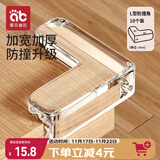 爱贝迪拉（AIBEDILA）婴儿童透明防撞角宝宝防护角加厚桌角保护套L型角免贴10只装