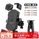 洛克兄弟电动车手机机支架摩托车外卖代驾导航防震自行车手机支架 车把款-黑灰/圆把安装