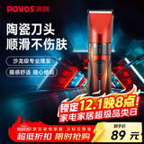 奔腾（POVOS）电动理发器电推剪剃头电推子婴儿成人专业理发剪刀套装PW230家用儿童剪发理发工具礼物