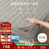 博洋家纺全棉夹棉床笠抑菌席梦思保护床褥子防尘床罩灰150*200cm