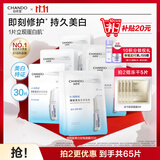 自然堂安瓶面膜 烟酰胺补水保湿美白弹嫩细致舒缓肌肤面膜套装护肤品女 烟酰胺安瓶面膜 30片