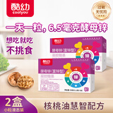 酷幼酵母锌婴幼儿补锌儿童婴儿3-12个月1岁2岁3岁宝宝锌片液体锌滴剂 2盒周期装（麦芽益生元+ 6.5mg酵母锌）