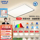欧普（OPPLE） 星空灰呵护光客厅吸顶灯现代简约卧室灯套餐灯具APP智控TC D4【四室2厅】6灯-智控调光