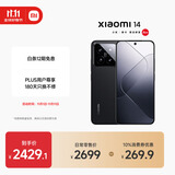小米14 徕卡光学镜头 光影猎人900 国家补贴 第三代骁龙8 12+256 黑色 5G手机国补