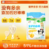 伊利 金护奶酪棒450g/25支 冷藏 ≥51%干酪无香精明胶甜味剂