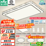 雷士（NVC）吸顶灯客厅灯语音智能现代轻奢新中式卧室灯led照明灯具套餐-晶宏 【舒适光】智控客厅4室2厅餐吊灯