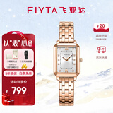 飞亚达（FIYTA）手表女倾城系列女士石英表复古精致镶钻方块女表生日礼物送女友 月白