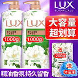 力士（LUX）沐浴露液乳大瓶家庭套装持久留香水保湿嫩肤男女士通用淋浴露 山茶花香（沁爽香氛） 【单瓶装】1000g