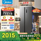 美的（Midea）607升双开门对开门冰箱大容量一级能效双变频超风冷无霜节能BCD-607WKPZM(E）国家补贴