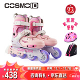 micro迈古联名COSMOID轮滑鞋儿童男女直排溜旱冰硬壳初学 JOY粉色套餐M