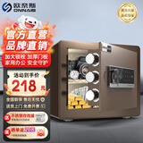 欧奈斯ONNAIS保险柜家用小型25cm办公密码WIFI保险箱防盗指纹入墙报警手机智能新款商用保管箱床头全钢保管柜 25cm咖啡金指纹密码（远程授权）