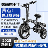 领航者小牛折叠电动车代驾专用超长续航新国标自行车成人小型电瓶单车锂电池 豪华版-汽车S电芯-10A-纯电20-30KM