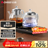 志高（CHIGO）自动上水电热水壶 茶台烧水壶全自动一体机 茶桌茶几嵌入式喷淋煮茶器316L发热盘电茶壶JBL-S9985 