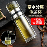 爱舒贝水杯玻璃茶杯茶水分离男士家用双层泡茶杯商务办公送长辈老师礼物 钢本色450ml【带茶隔+双层防烫】