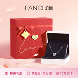Fanci范琦三秒心动项链女士锁骨链女生日礼物轻奢高级感成年送女友 真爱玫瑰礼盒【闪电发货】