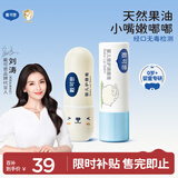 戴可思婴儿护唇膏3.6g+倍护唇膏4.5g 持久保湿防干裂儿童润唇膏