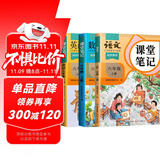 2025斗半匠课堂笔记六年级上册语文数学英语人教版同步教材随堂笔记教材全解小学生课前预习教材（3册）