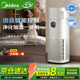 美的（Midea）星澈系列母婴级医护级空气净化器除甲醛除二手烟杀菌除病毒除异味过敏源吸猫毛浮毛净化加湿一体机 【净化加湿顶配】语音智控 R8