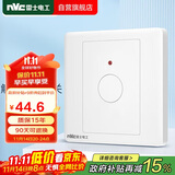 NVC雷士电工 开关插座面板 触摸按键式延时开关带消防开关 N05白色