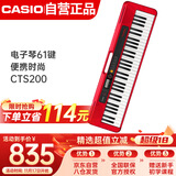 卡西欧（CASIO）电子琴CTS200红色时尚便携潮玩儿童成人娱乐学习61键单机款