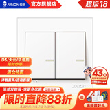 俊朗（JUNON）开关插座 象牙白 插座面板额定电流10A    开关墙插 双开单控
