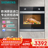 西门子（SIEMENS）【西班牙进口】黑魔方专业71L嵌入式烤箱 易清洁 微蒸烤一体机系列 可搭蒸箱国补HB313ABS0W