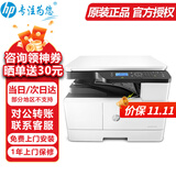 惠普（HP）a3打印机m437n/439/nda a3/a4黑白激光大型办公 试卷工地商用网络 打印复印扫描一体机 麒麟/统信 M437n(黑白22页+有线+平板扫描)咨询送无线