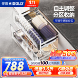 悍高（HIGOLD） 厨房橱柜拉篮碗架抽屉式碗篮加厚304不锈钢底板调味篮双层碗碟篮 900柜2层-PDL1.0系列套装 预售