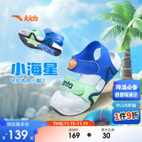 安踏儿童运动鞋男婴童2025夏季魔术贴透气包头海星沙滩鞋312420071H
