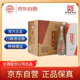 杏花村汾酒 鲲鹏有志 清香型白酒 42度 475mL*6 整箱装 送礼宴请