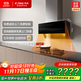 方太JCD16T侧吸风魔方 24风量吸力强 巡航增压3.0 挥手感应 国家补贴以旧换新20%抽吸油烟机家用厨房