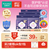 全棉时代奈丝公主医护级纯棉安心裤安睡裤裤型卫生巾SM码12条京东自营
