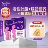 Femibion伊维安0段56天备孕期女士维生素孕妇专用活性叶酸【效期26/5月】 【16周量】0段备孕期56片*2盒