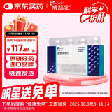 【原研药】博路定 恩替卡韦片 0.5mg*7片/盒