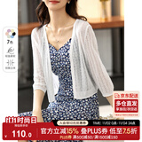 尚都比拉夏季针织衫女薄款开衫外套v领七分袖外搭空调衫 白色 均码 