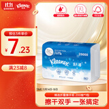 舒洁擦手纸批发200抽/包纸巾抽纸卫生纸餐巾纸抽商用面巾纸吸水纸厕纸