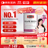 Swisse斯维诗葡萄籽烟酰胺片 热巴同款原花青素维C维E亮肤 180片/瓶