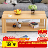 雅美乐茶几客厅简约木质小户型双层简装茶几桌 浅胡桃100*50 Y1422